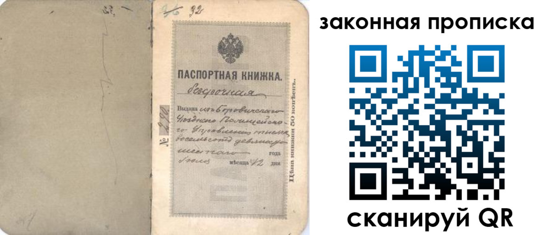 купить прописку в Новокуйбышевске