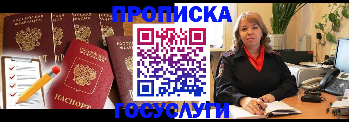 прописка для кредита в Новокуйбышевске