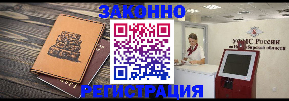 регистрация в Новокуйбышевске