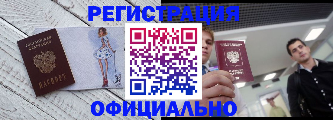 временная регистрация в квартире в Новокуйбышевске